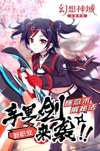 幻想神域破解版