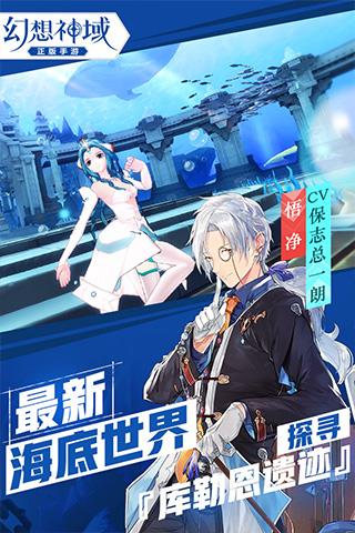 幻想神域破解版