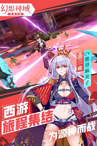 幻想神域破解版