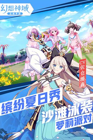 幻想神域破解版