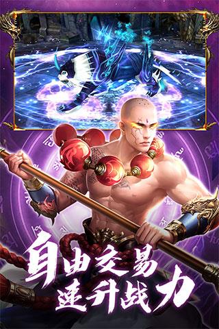 蜀门手游sf无限钻石版