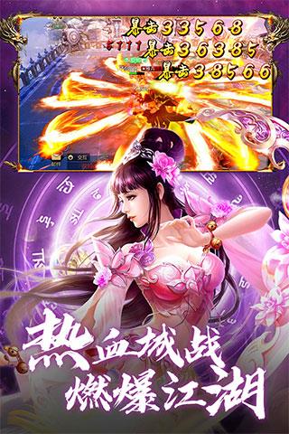 蜀门手游sf无限钻石版