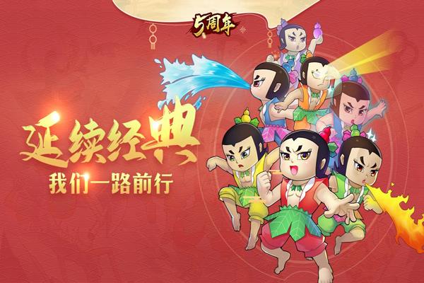 葫芦娃3d版本游戏