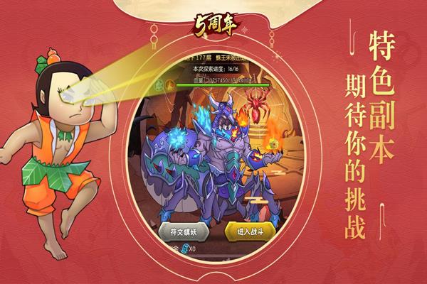葫芦娃3d版本游戏