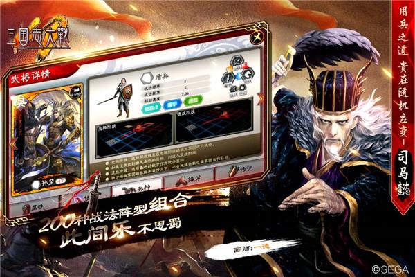 三国志大战官方版