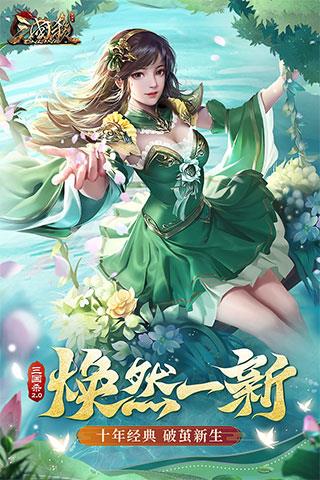 三国杀ol互通版百度版