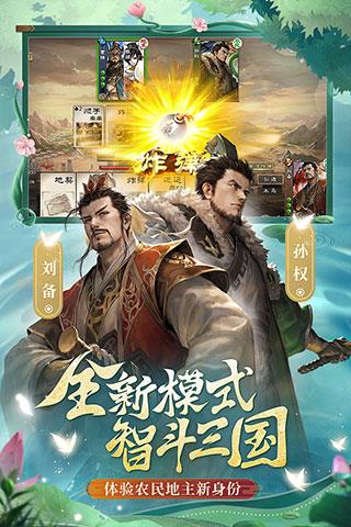 三国杀ol互通版百度版