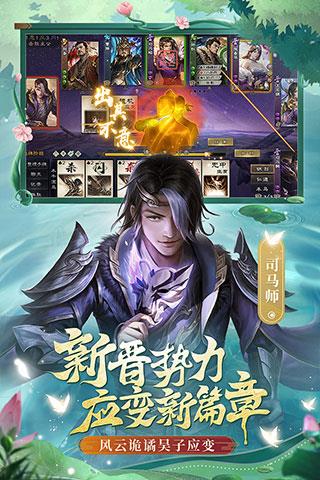 三国杀ol互通版百度版