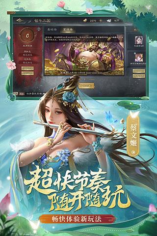 三国杀ol互通版百度版