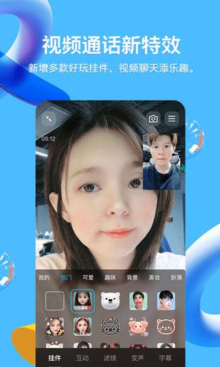 腾讯qq2023