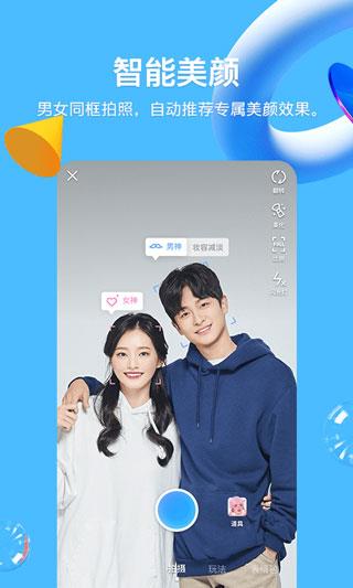 腾讯qq2023