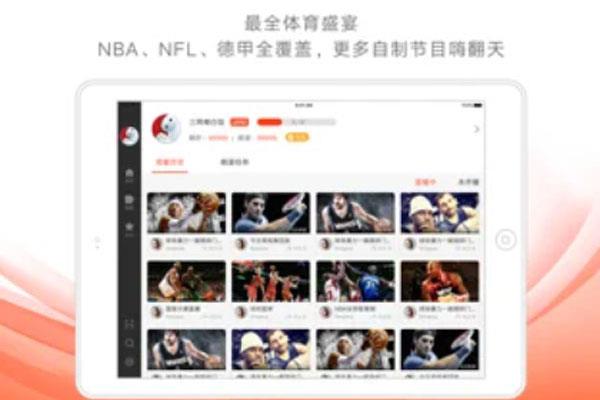 企鹅体育hd版