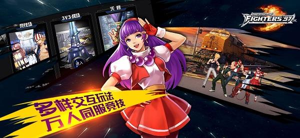 拳皇97ol安卓版