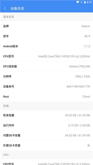 熊猫吃短信app