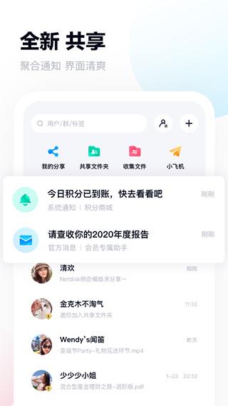 百度云苹果版