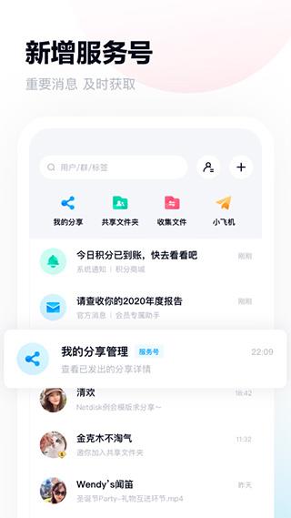 百度云苹果版