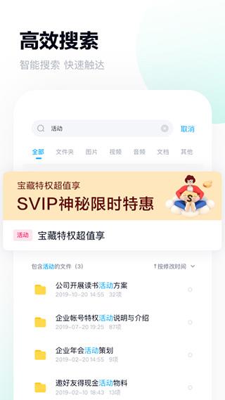 百度云苹果版