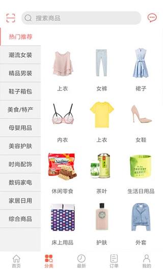 众划算iphone版