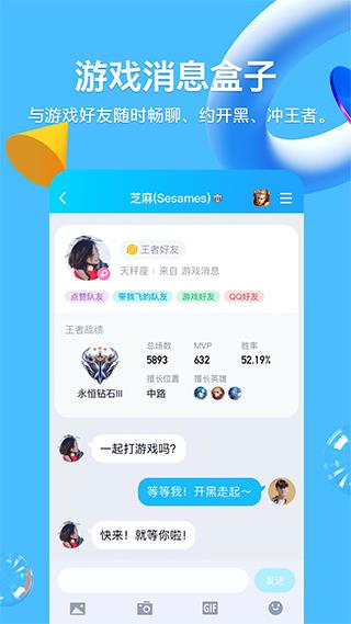 腾讯qq2023