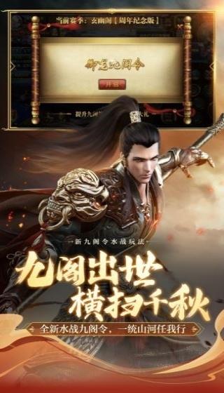 御龙在天手游