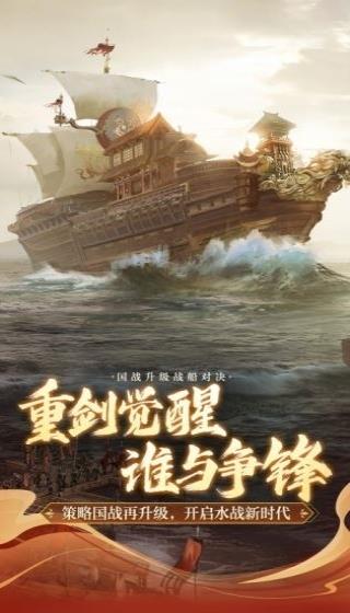 御龙在天手游