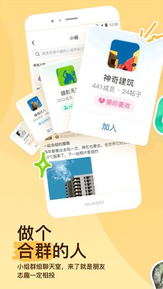 陌陌2023官方正版
