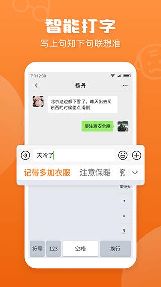 手写输入法本