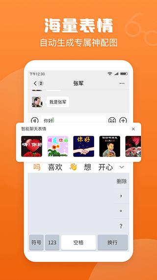 手写输入法本