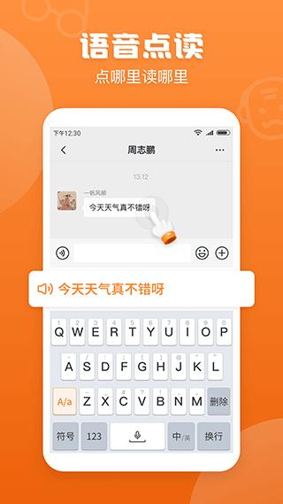 手写输入法本