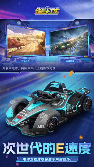 跑跑卡丁车手游2023本