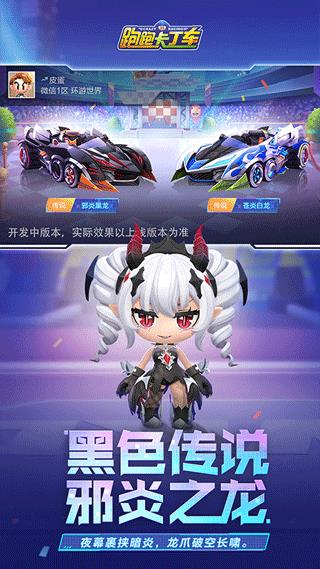 跑跑卡丁车手游2023本