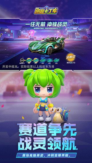跑跑卡丁车手游2023本