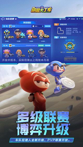 跑跑卡丁车手游2023本
