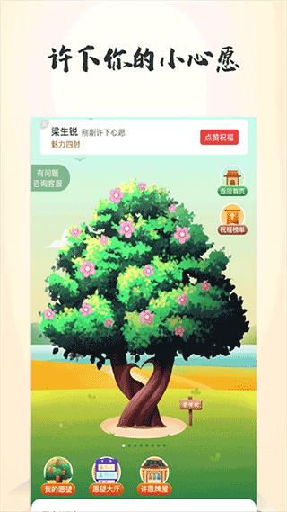 灵机妙算八字排盘免费版