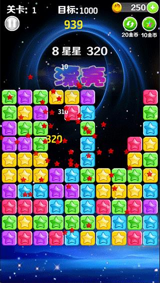 星星消消乐2022经典版