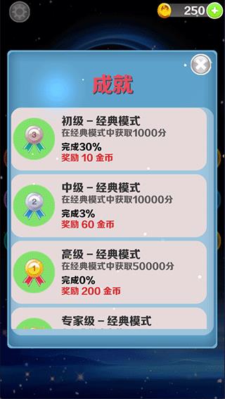 星星消消乐2022经典版