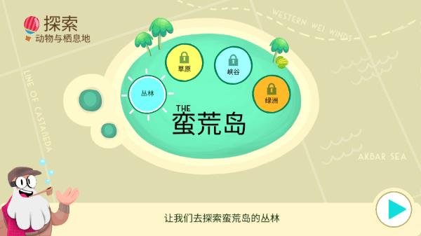 动物声音博物馆手游(Snapimals)