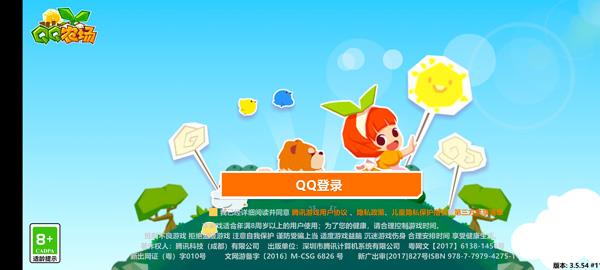 qq农场2023本