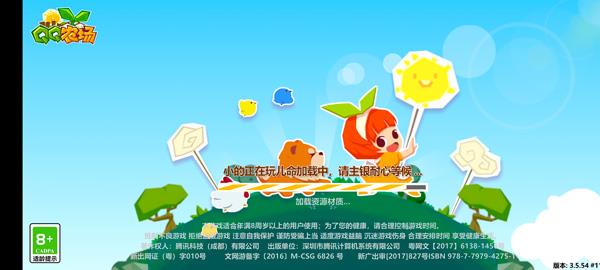 qq农场2023本
