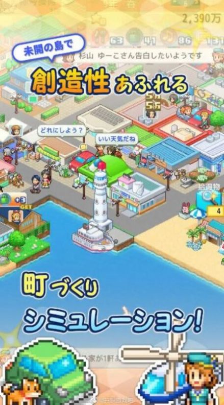 创造汤斯岛游戏
