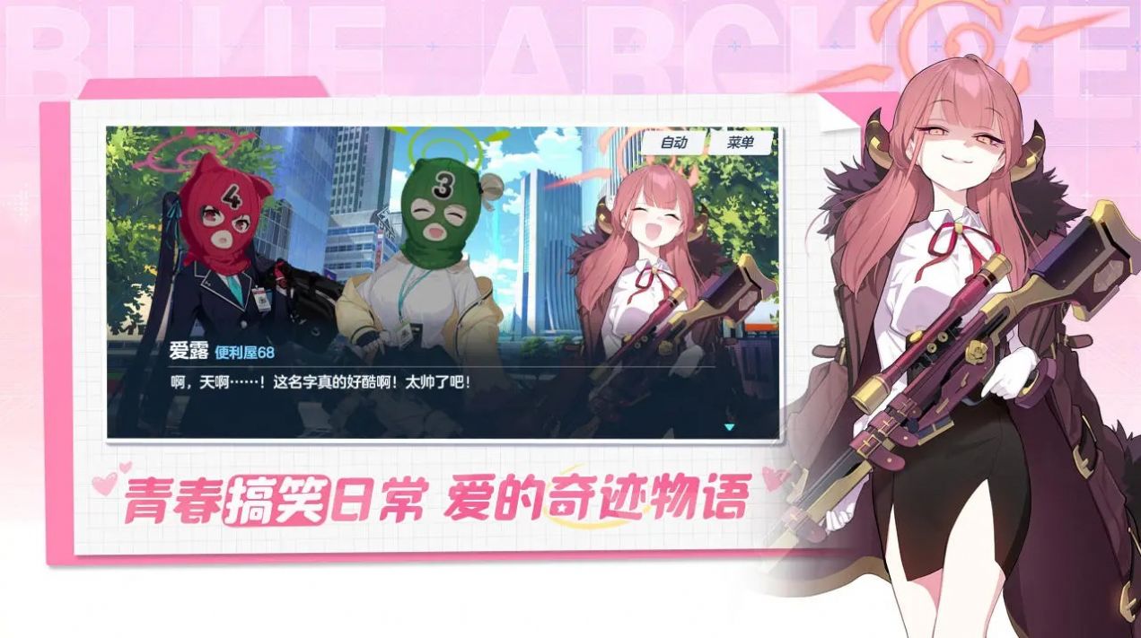 碧蓝航线国际服