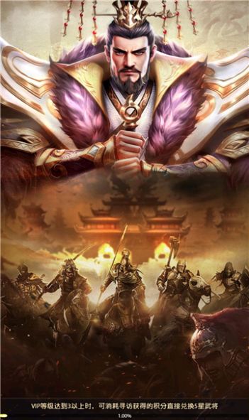 鏖战魏蜀吴手游