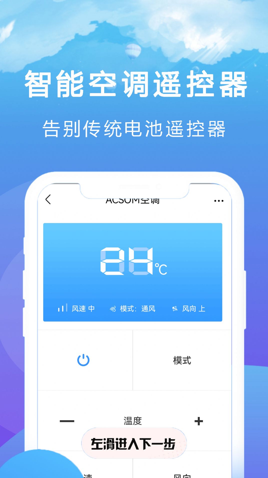 王能空调遥控器强