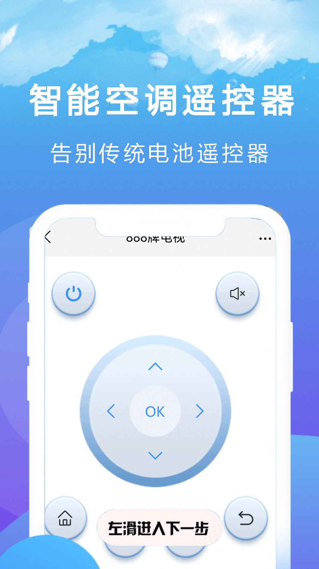 王能空调遥控器强