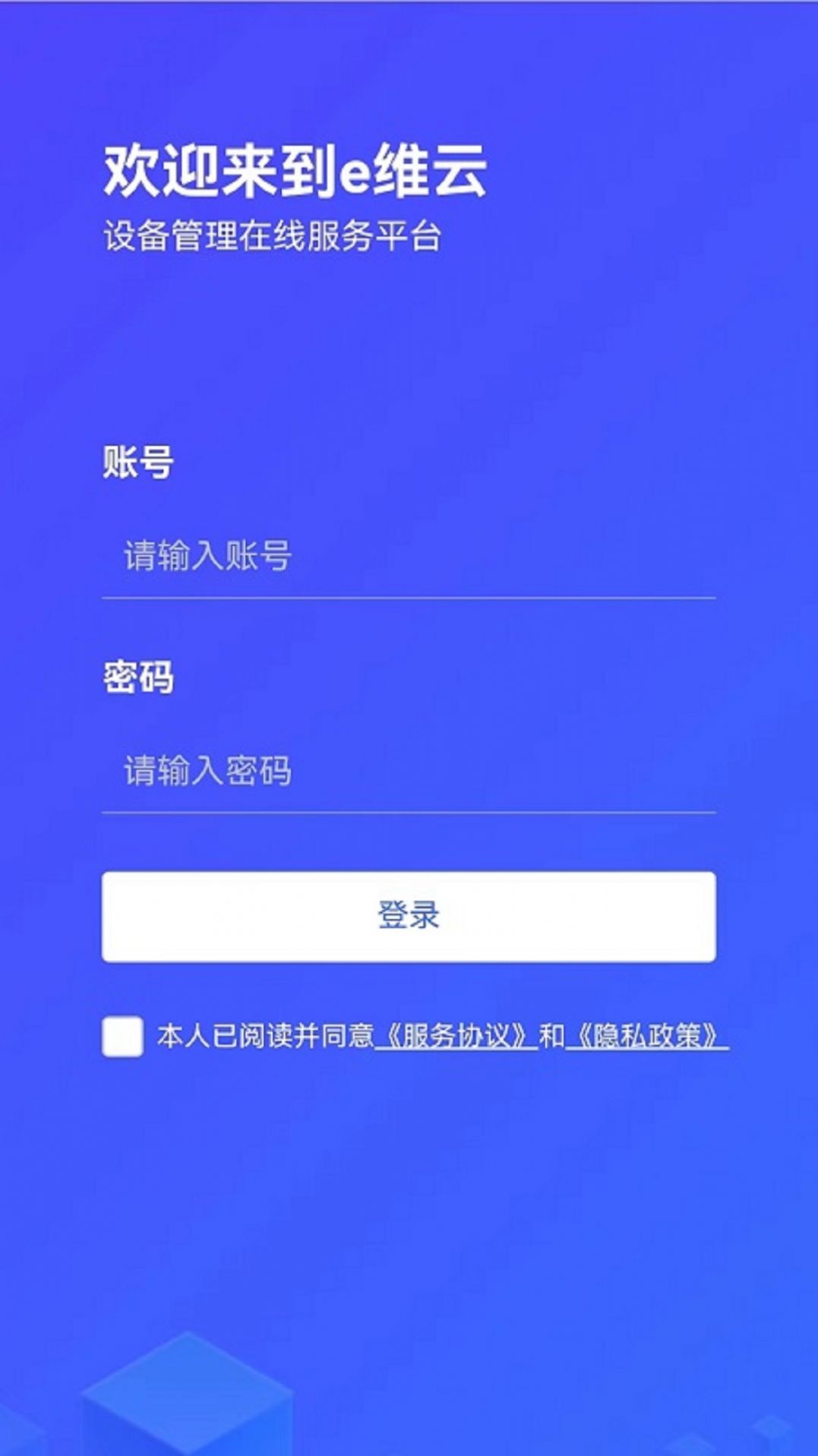 e派工