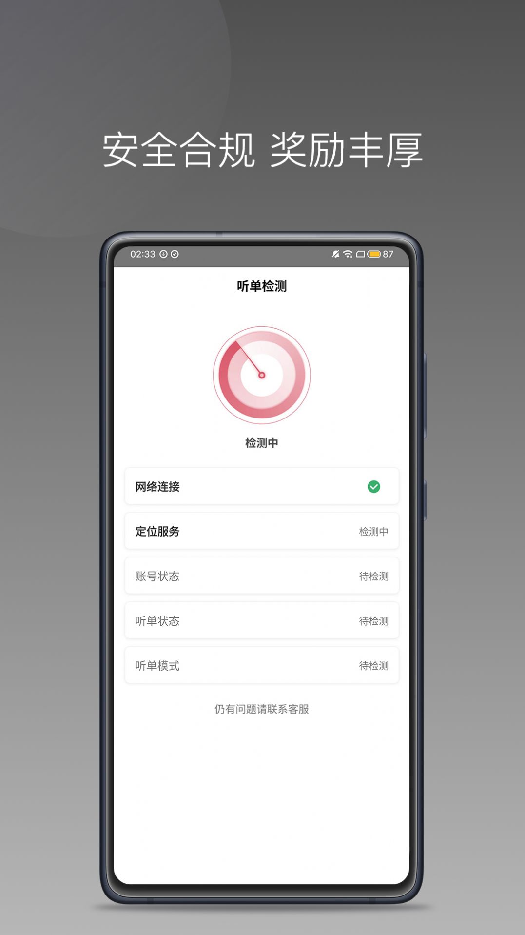 卿卿出行司机端安卓版