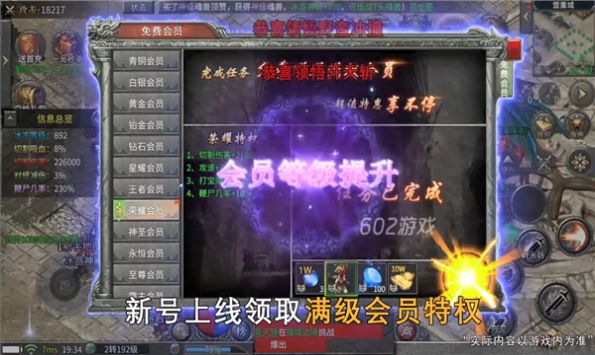 侠岚攻速版官方版