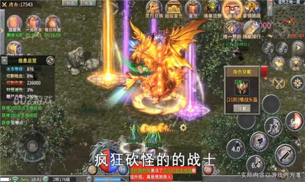 侠岚攻速版官方版