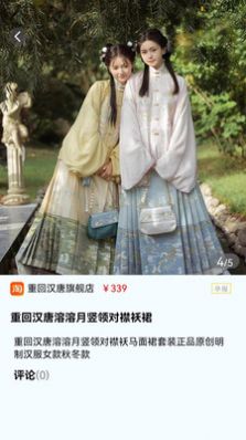 汉服客安卓版