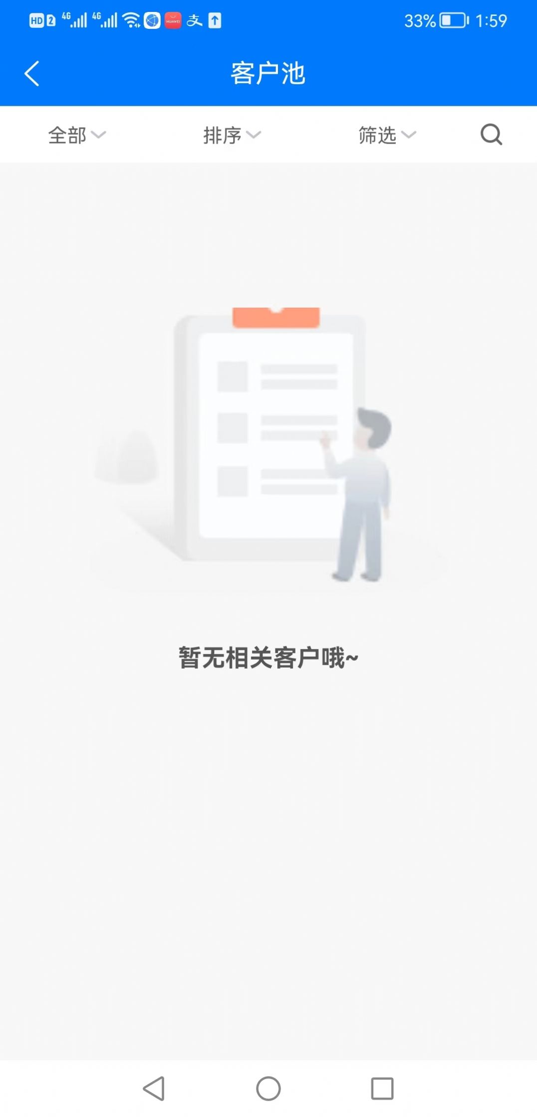 哒哒世界软件